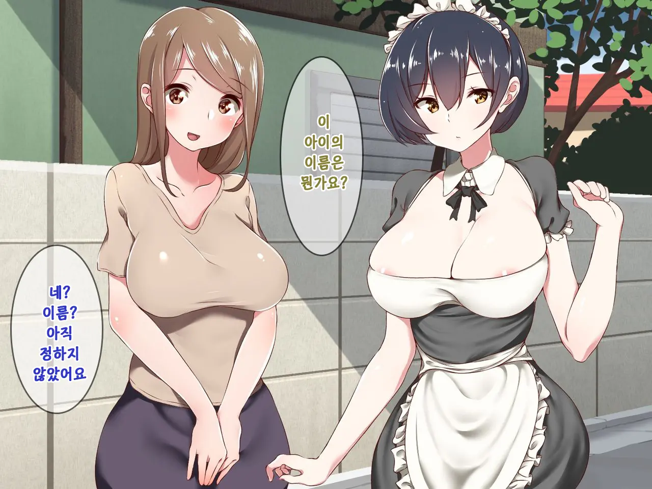 Android No Maid-San Ni Sekuhara Shite Itara... | 안드로이드 메이드를 성추행 했더니...